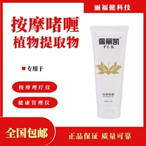 Pelikai AINA Lifu Bodybuilding Yuanjian Universal Massage Gel Soft Cream 230g