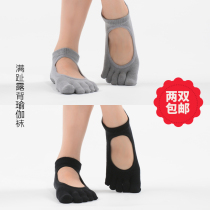  Autumn and winter yoga five-finger socks non-slip womens cotton silicone backless pilates socks air yoga beginners