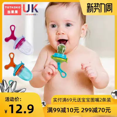 Baby juice bite fruit music non-staple food device Baby pacifier tooth fixing device Fruit and vegetable eating fruit bag molar artifact Bite