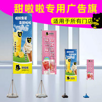 Outdoor water-filled road flag sweet lala 3 meters 3 5 meters 5 meters telescopic flagpole flag colorful flag advertising customization