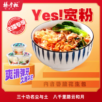 Poplar Dispensers YES Wide Powder Quick Food Hemp Hot Potato Convenience Powder Strips Sour Spicy Notes Big Bony Taste Vines Peppers Taste Nourishment