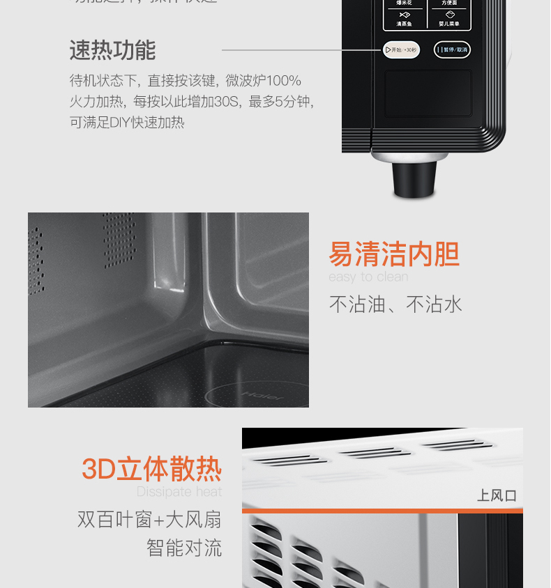 Lò vi sóng Haier Haier MZ-57E nhà 20L đa chức năng máy tính bảng nhỏ thông minh mới - Lò vi sóng lò vi sóng goldsun