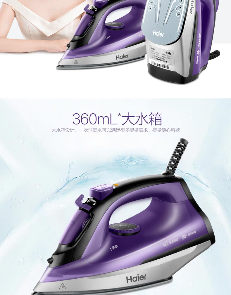 Haier HY-Y1636Z Hộ gia đình Bàn ủi hơi nước cầm tay Công suất cao - Điện sắt bàn là hơi nước panasonic
