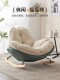 Simple Modern Rocking Chair, Popular on Social Media, Living Room Balcony Lazy Recliner, Leisure Chair, Light Luxury Single Sofa, Nap Chair