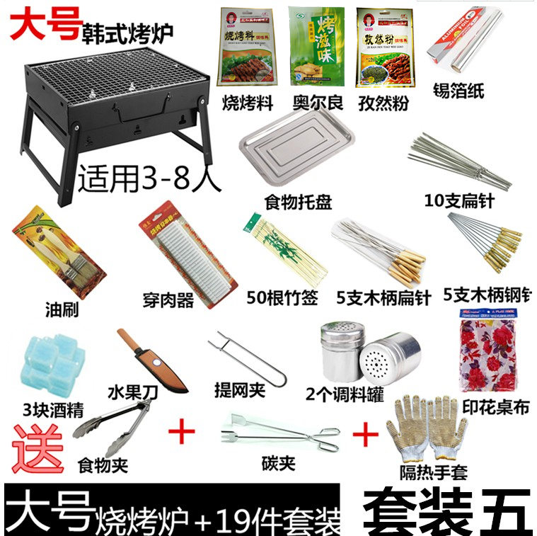 Special barbecue grill set Barbecue supplies set Folding grill set Barbecue tools set