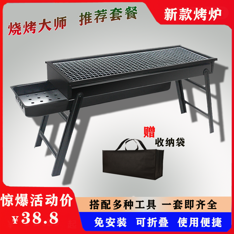 BBQ stove full set of accessories grill tools package barbecue supplies outdoor picnic barbecue stove skewer stove