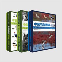 China Bird Atlas Portable Edition Raptor Edition Sandpiper Edition Combination Package