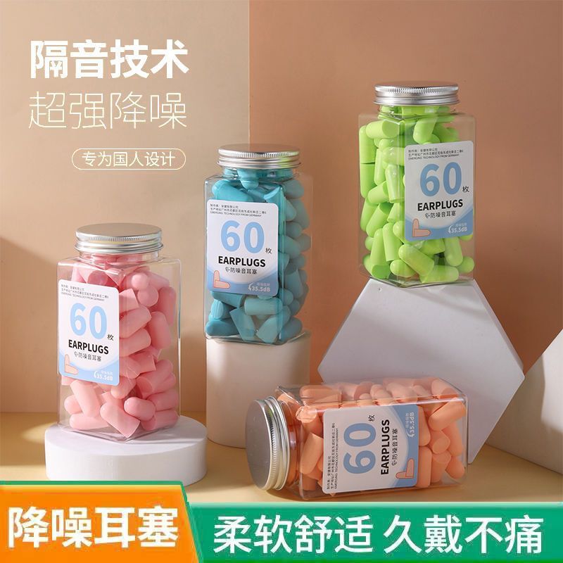 New Sleep Earplugs for Dormitory Sleep, Special Soundproofing and Noise Reduction Earplugs for Home Use, Canned