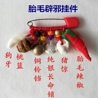 Зло-защитный кулон б