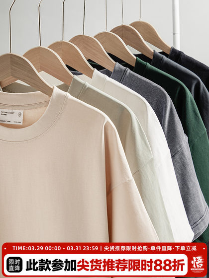 悟空有货夏季300G重磅纯色短袖T恤男女潮牌宽松基础打底纯棉体恤