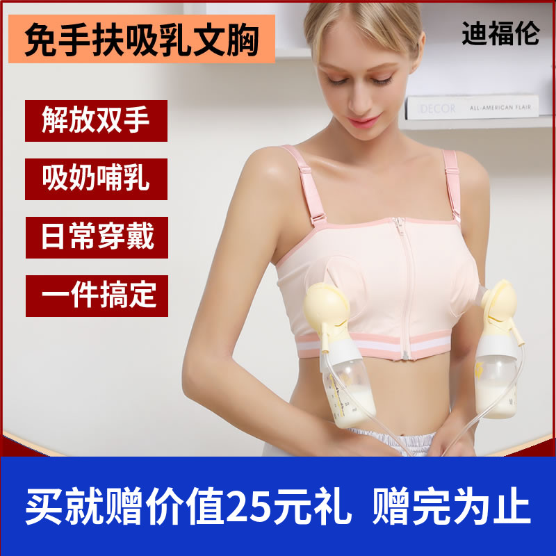 Pregnant women postpartum hand-free breast pump bra Nursing bra Underwear bra Summer thin section with single bilateral breast pump