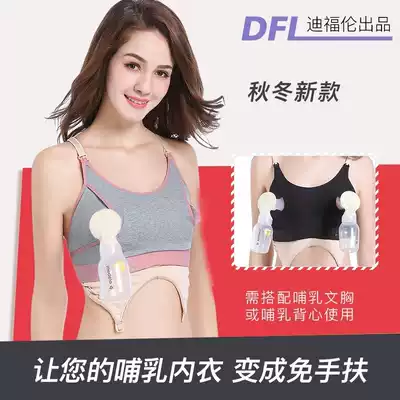 Deforen nursing bra Nursing underwear bra Hand-free breast pump bra accessories Single bilateral breast pump universal