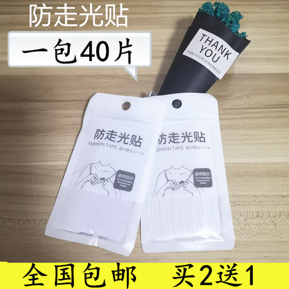 Anti-walking light sticking shoulder strap hanger with skirt anti-slip god device anti-leaking milk patch neckline clothing invisible chest lip slip-and-slip