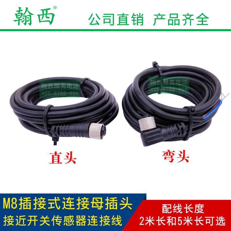 Hansey M8 plug - in approaching switch sensor connector wire plug - in airline plug sensor accessories