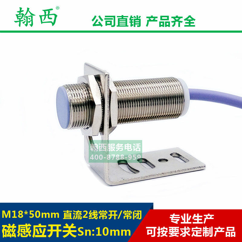 Hennessy M18 Magnetic sensory type DC Two lines often open and close magnetic switch inductive magnet 10mm close to sensor-Taobao