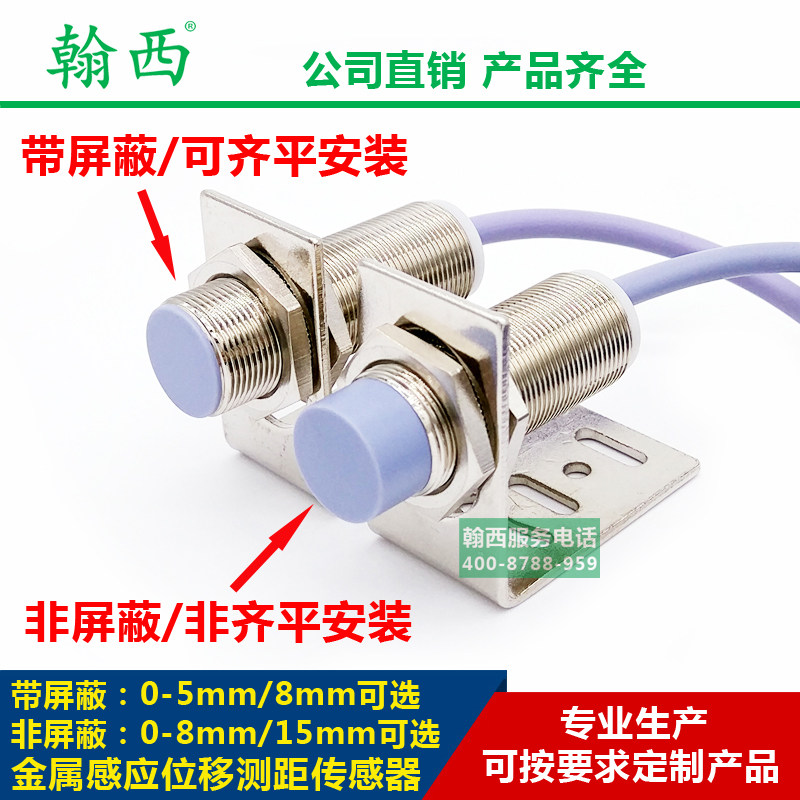 Han West M18 inductive analog quantity output sensing distance 0-20mm buried close to switch sensor-Taobao