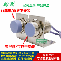 Hanxi M30 inductive analog output dynamic ranging distance linear displacement sensor proximity switch