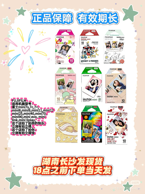 Fuji Instant Mini White-Edged Photo Paper Is Compatible with Mini7/7S/7+/8/9/10/11/12/40/99/75