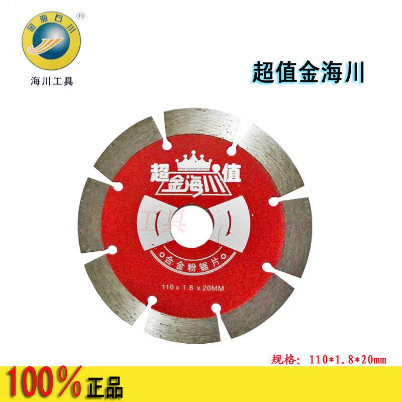 Hydroelectric slot of two-piece cut stone wall slot Hydroelectric slot slot of Shijiazhuang Saw Blade