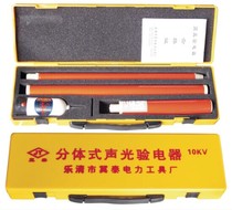 Jitai split-type high-voltage sound and light electroscope GSY 35KV high-voltage electroscope pen 35 kV connected type electroscope