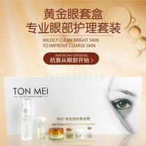 Eye kit 360 Peptide dialysis Gold Eye kit Beauty salon instrument special skin management lifting