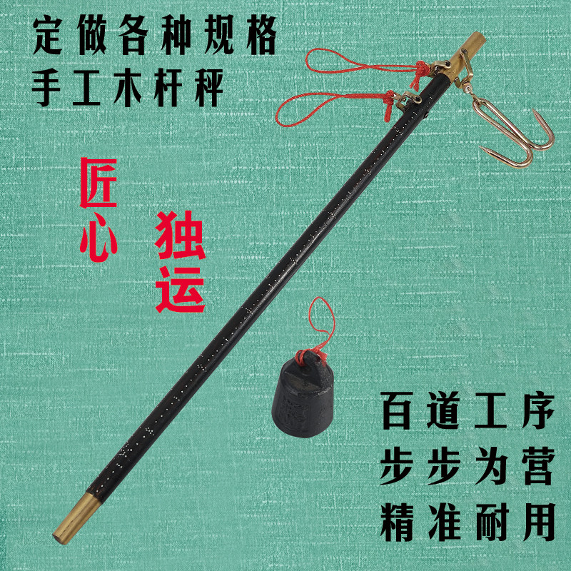Old-fashioned wooden pole scale portable scale boutique hook scale wooden pole scale kilogram household scale handmade wooden pole scale likes to say wooden pole scale - Taobao