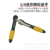 Yellow Green Mini Ratchet 1 4 Wind Batch Head Screwdriver Rod 6 35 Quick Easy Anti Slip Handle Wrench