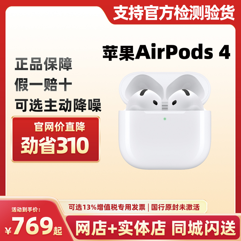 Official Website Price Drops APPLE AirPods 4 (Supports Active Noise Cancellation) Apple Bluetooth Headphones Fourth Generation