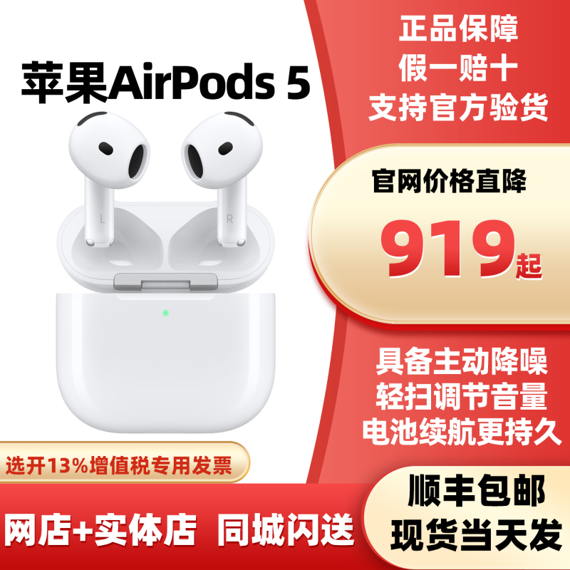 26 Models of Apple AirPods 5 (with Wireless Charging Case) Bluetooth Headphones with Active Noise Cancellation Are in Stock 26 Models of Apple AirPods 5 (with Wireless Charging Case) Bluetooth Headphones with Active Noise Cancellation Are in Stock