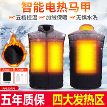 Electric vest heating horse clip USB charging Intelligent temperature control heating vest Mens and womens winter cold-proof heating clothes