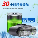 Вентилятор вентилятор 20 000 мАч Портативный открытый USB -кондиционер