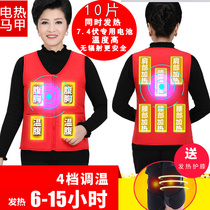 Electric clothes intelligent male heating vest temperature control heating vest Female charging thickened heating winter warm horse clip