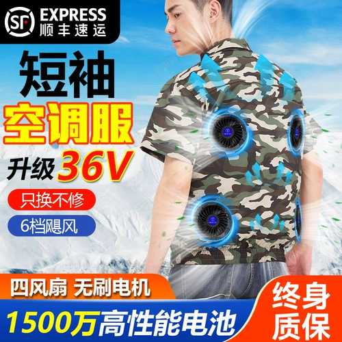 Охлаждающий летний вентилятор для работы, 36v, короткий рукав