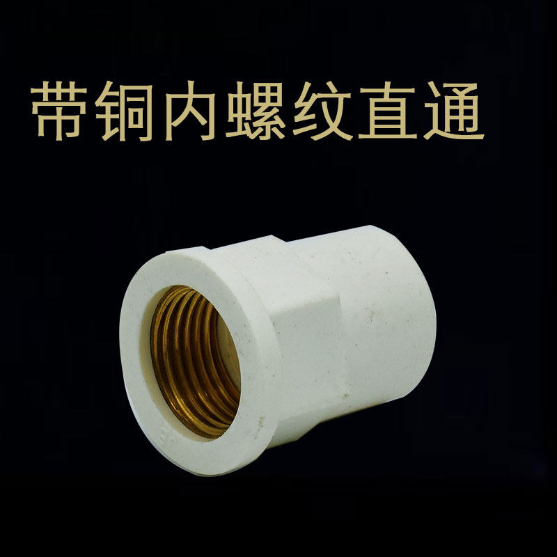 UPVC-U内丝内牙直接pvc给水件变径三通适用于哪些场景?