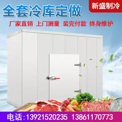 Cold storage full set of equipment Small Fruits and Vegetables Cold Storage cold storage meat freezer seafood freezer refrigerator refrigerator