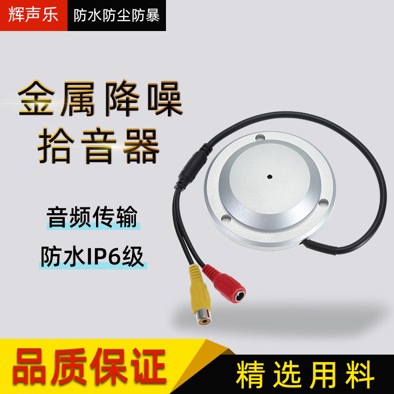 HSL - 90A pickup outdoor rainwater - proof network camera monitoring special high fidelity recording