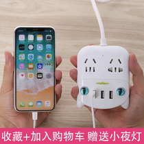 Multi-function household socket USB smart plug panel porous plug board with wire Student dormitory row plug wiring board