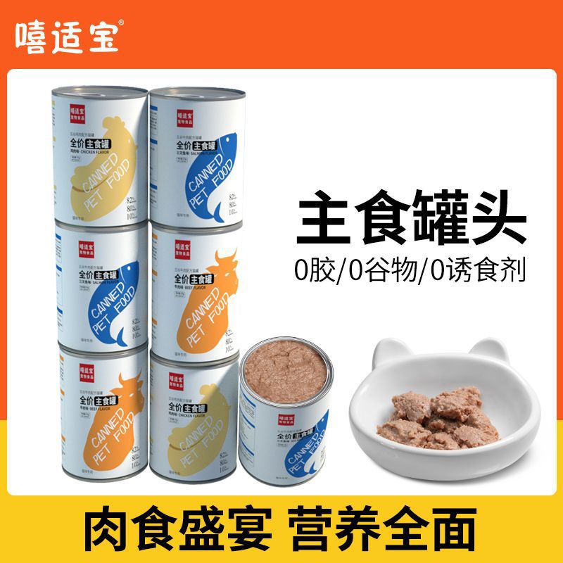 Staple Food Canned hip hop Cat Price Cat Food Wet Grain No Valley Fresh Meat Young Cat Becomes Cat Kitty Universal One-Taobao