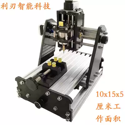 Blade Technology 3-axis CNC miniature engraving machine DIY desktop laser engraving machine engraving and engraving machine mini machine