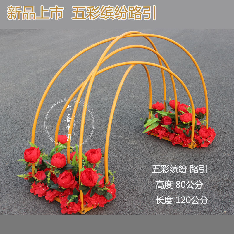 New wedding road leading rainbow road leading iron geometric arched decoration stage wedding props colorful road leading