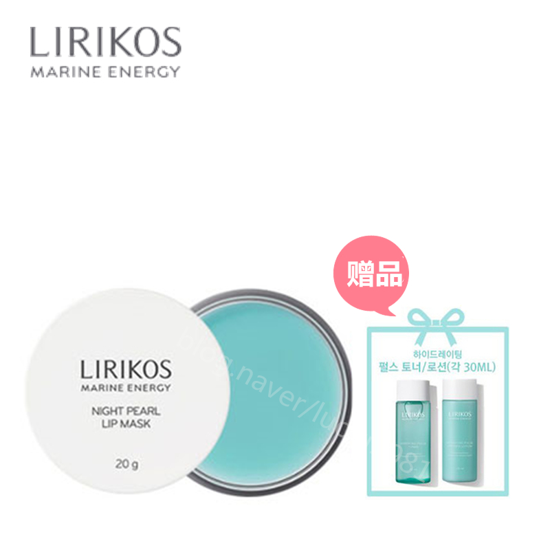 LIRIKOS俪瑞思海洋能量夜间睡眠唇膜20g修护减淡唇纹保湿防水抗皱