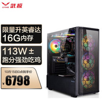 Wu Ji new i7 11700F ASUS RTX2060 16G memory forever robbed game desktop computer console