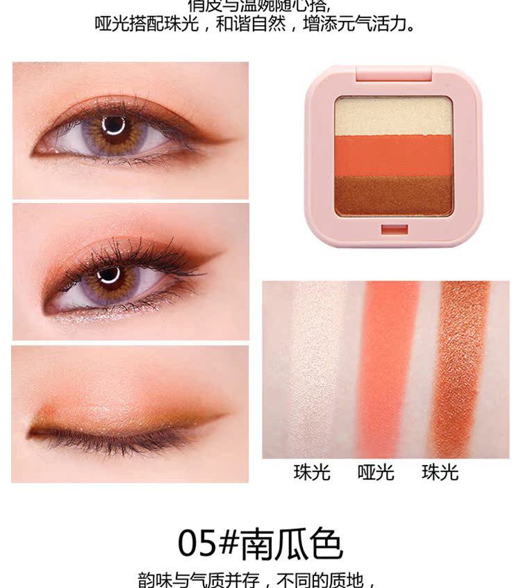 Phấn mắt Novo ba màu nhỏ hộp nhỏ màu đất bí ngô tấm pháo hoa mờ gradient học sinh mới bắt đầu lười biếng bảng mắt 3ce 25 màu