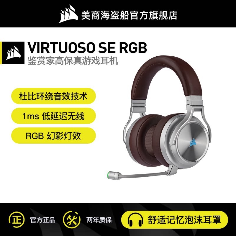 Mercer Sea Pirate Ship Connoisseer SE Wireless Headphones Headsets Cable Computer Electric Race Game Eating Chicken Listening to Sound Arguments