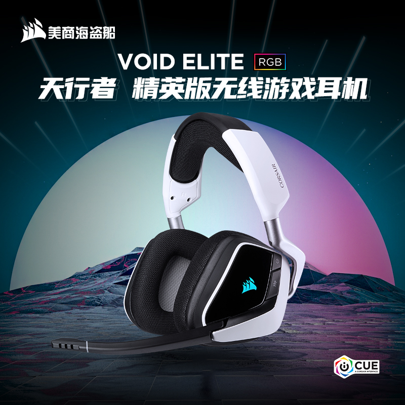 American pirate ship VOIDPRO Skywalker RGB Phantom headset e-sports game noise reduction 7 1 Channel
