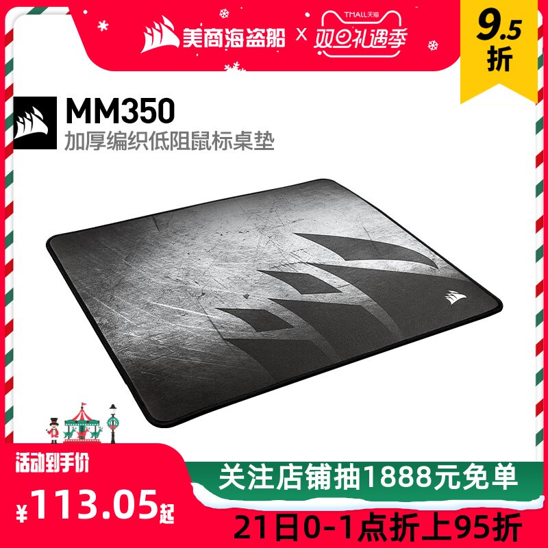American pirate ship MM300 MM350 lengthened to increase the e-sports game non-slip comfortable home office mouse pad