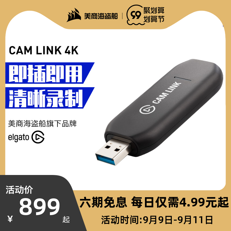 American pirate ship elgato Cam Link 4K SLR camera live recording USB video capture card
