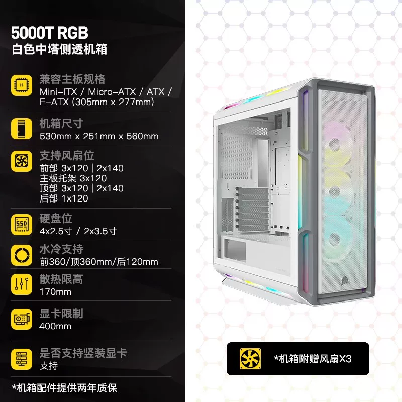 US Pirate Pirate Ship 5000T Mid -Tower Case RGB Lights with Water Cold Side Passing Game Computer Construction Case