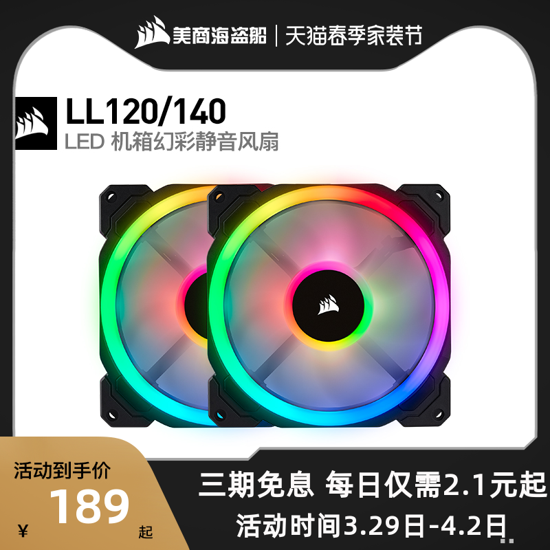 US Merchant Marine Pirate Ship LL140 120MM Desktop Computer Case Computer Case Small Fan LED Magic Color Silent Radiator