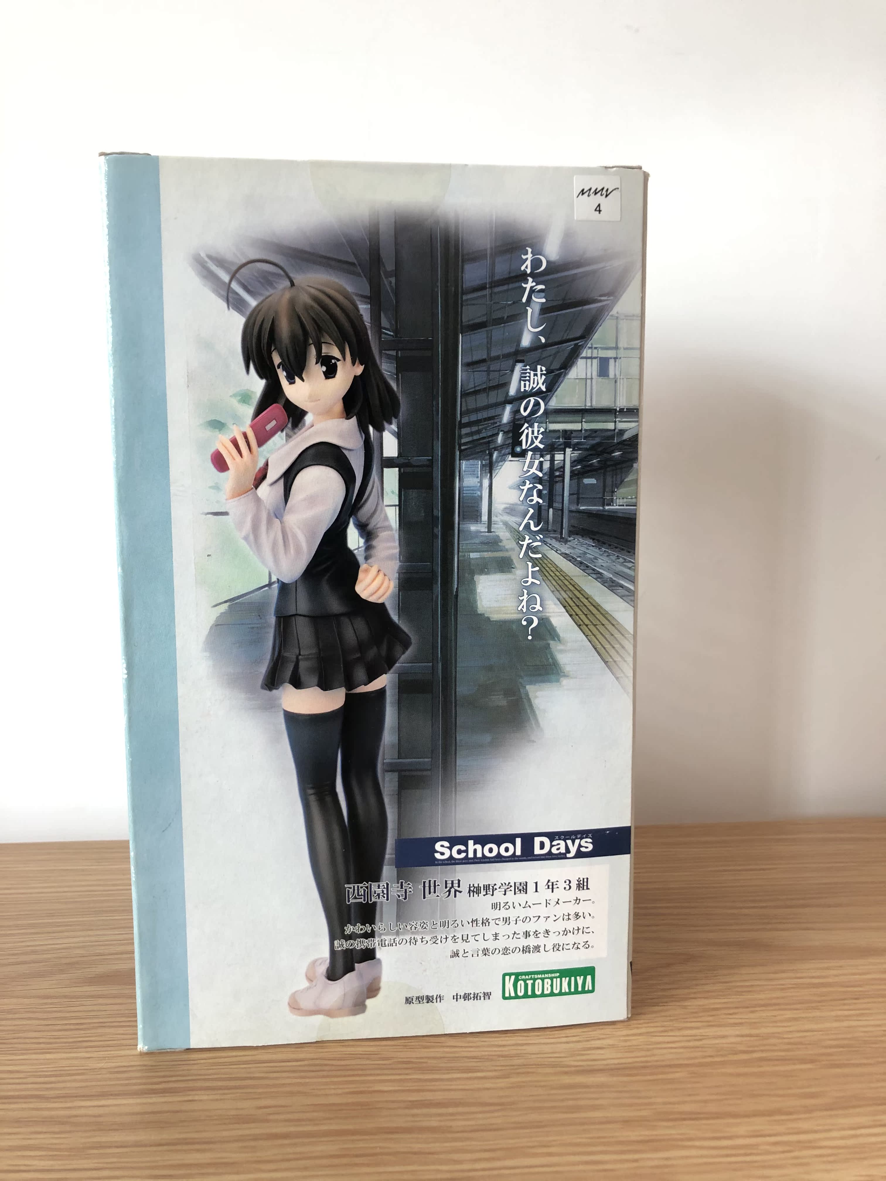 日版全新现货寿屋school Days 日在校园西园寺世界制服手办